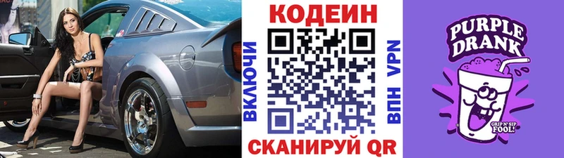mega вход  Дудинка  Кодеин Purple Drank 